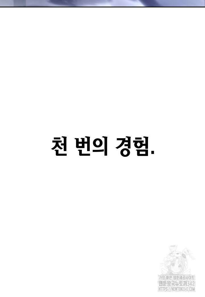 우리 용사는 뭐함? 17화 22