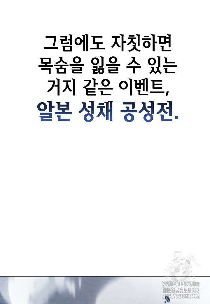 우리 용사는 뭐함? 17화 23