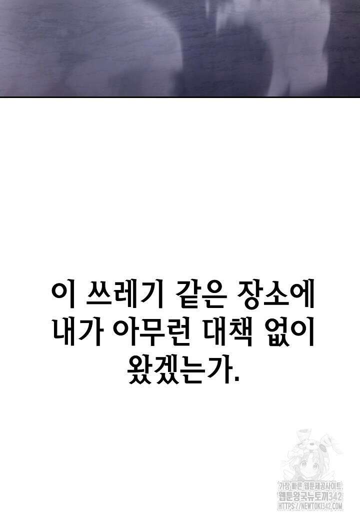 우리 용사는 뭐함? 17화 25
