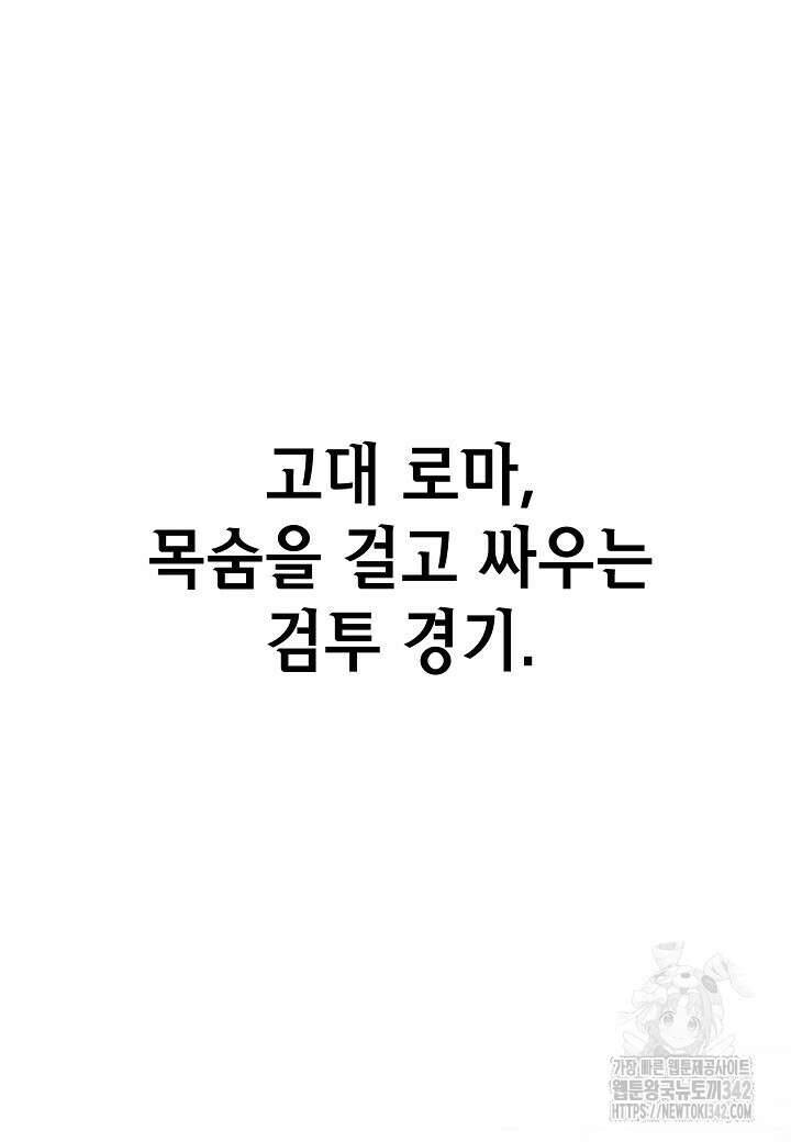 우리 용사는 뭐함? 17화 27