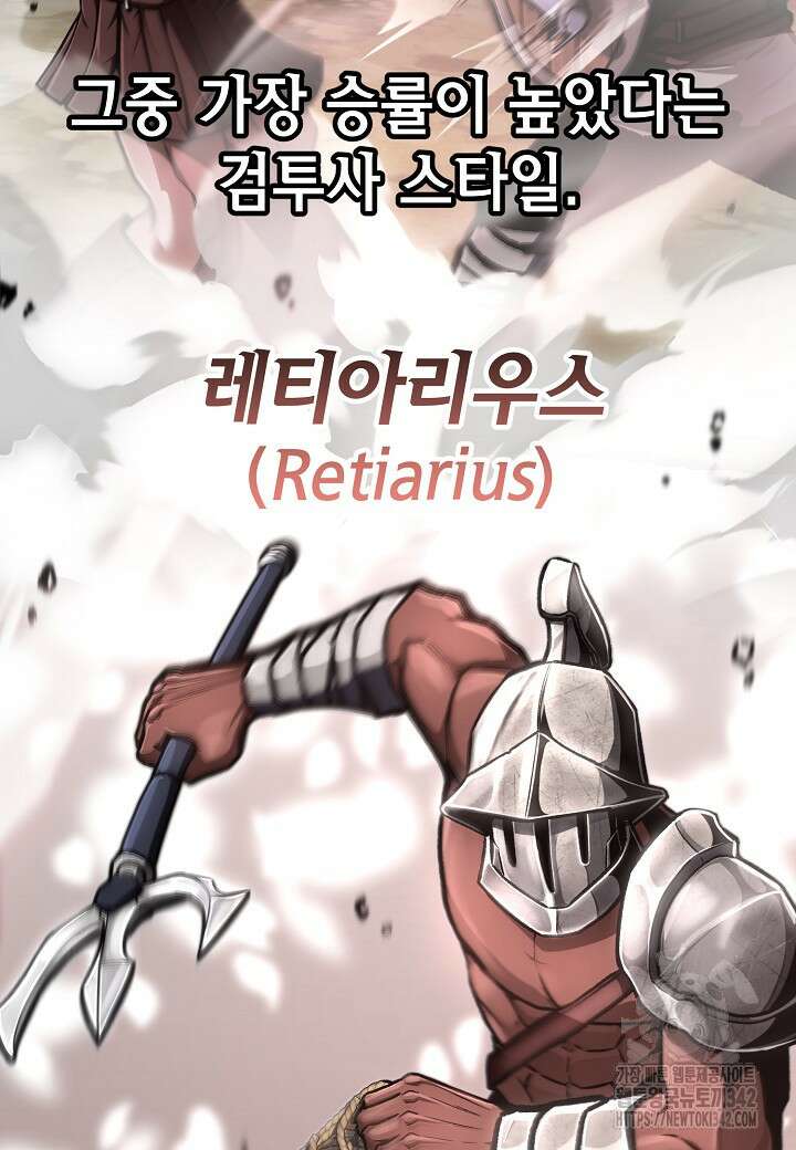 우리 용사는 뭐함? 17화 29
