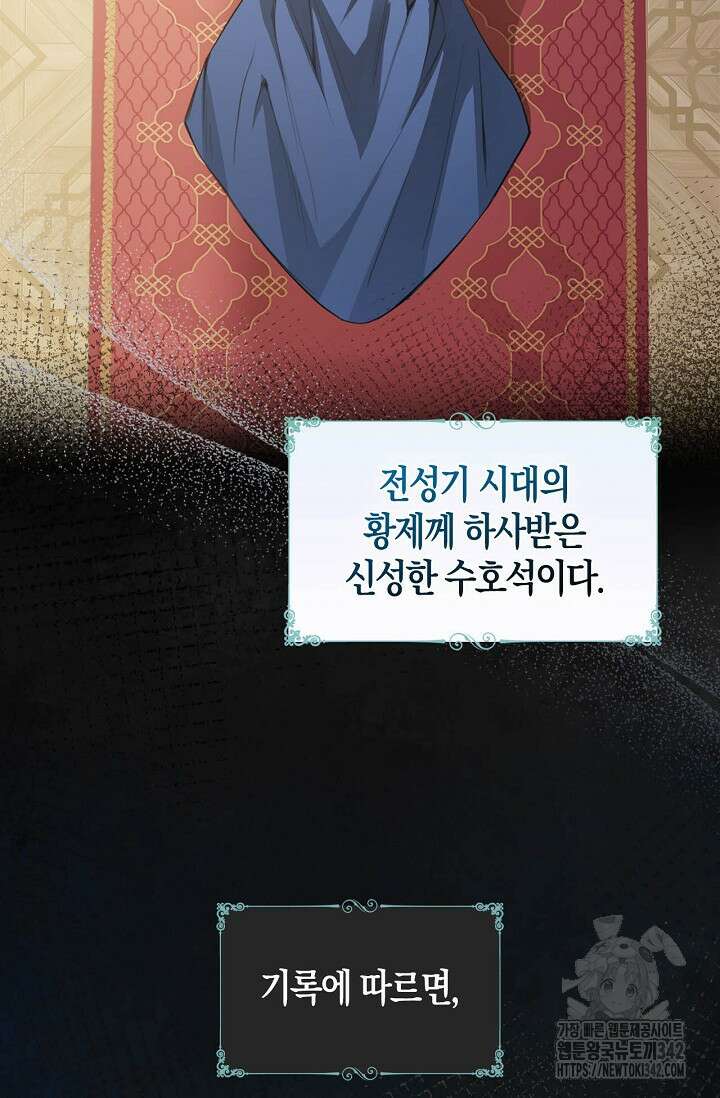 회귀한 영애에게 용서란 없습니다 2화 3