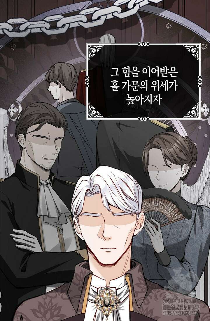 회귀한 영애에게 용서란 없습니다 2화 11