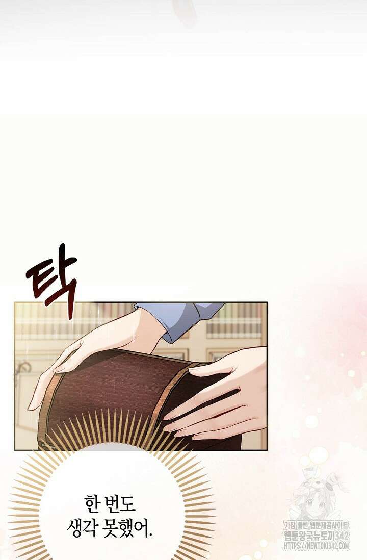 회귀한 영애에게 용서란 없습니다 2화 14