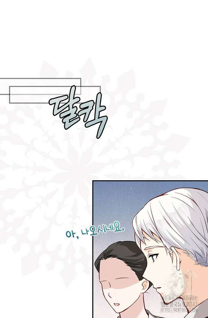 회귀한 영애에게 용서란 없습니다 2화 18