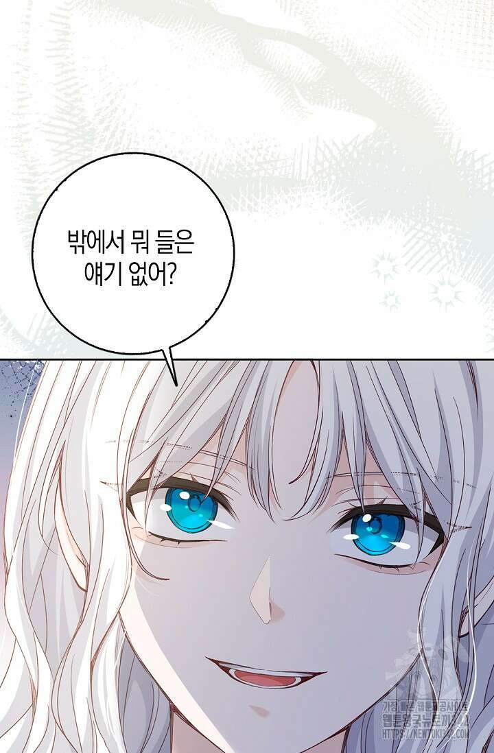 회귀한 영애에게 용서란 없습니다 12화 4