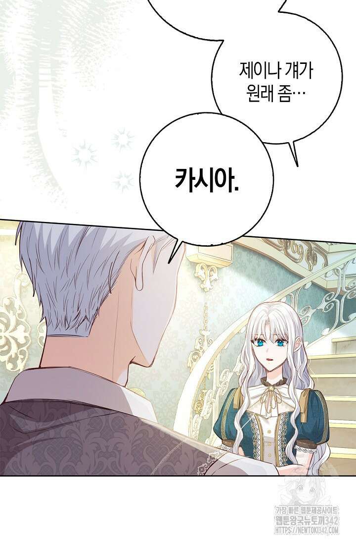회귀한 영애에게 용서란 없습니다 12화 6