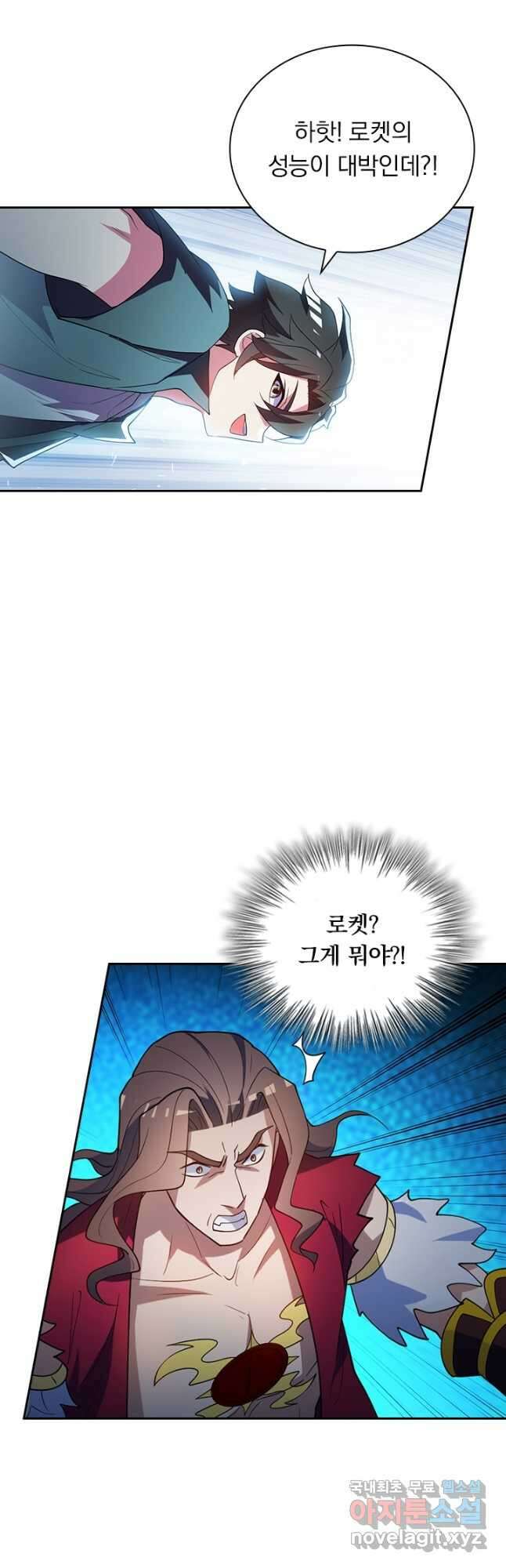 수상한 단톡방 386화 2