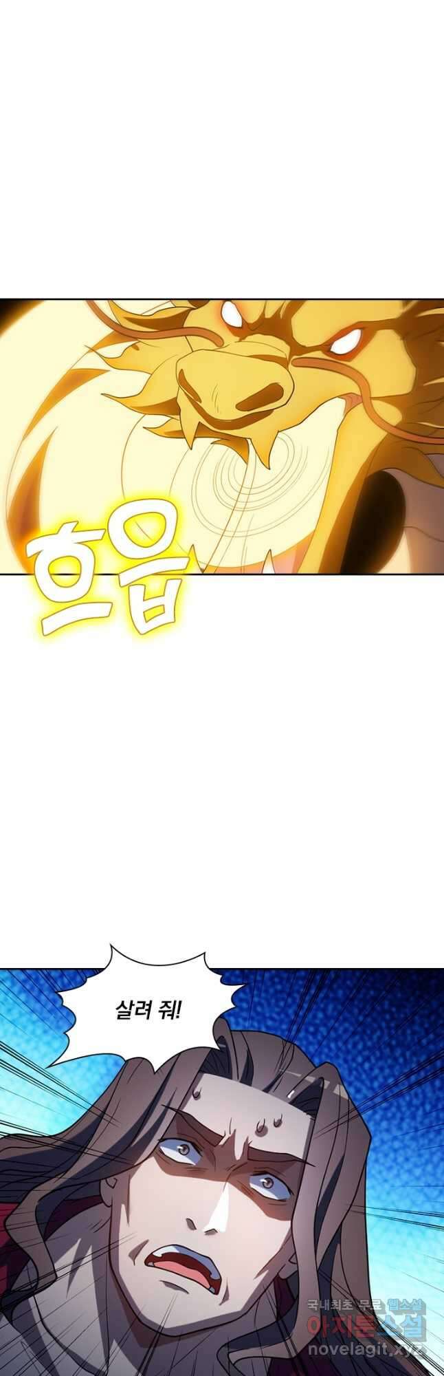 수상한 단톡방 386화 5