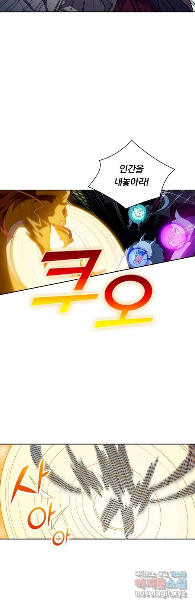 수상한 단톡방 386화 6