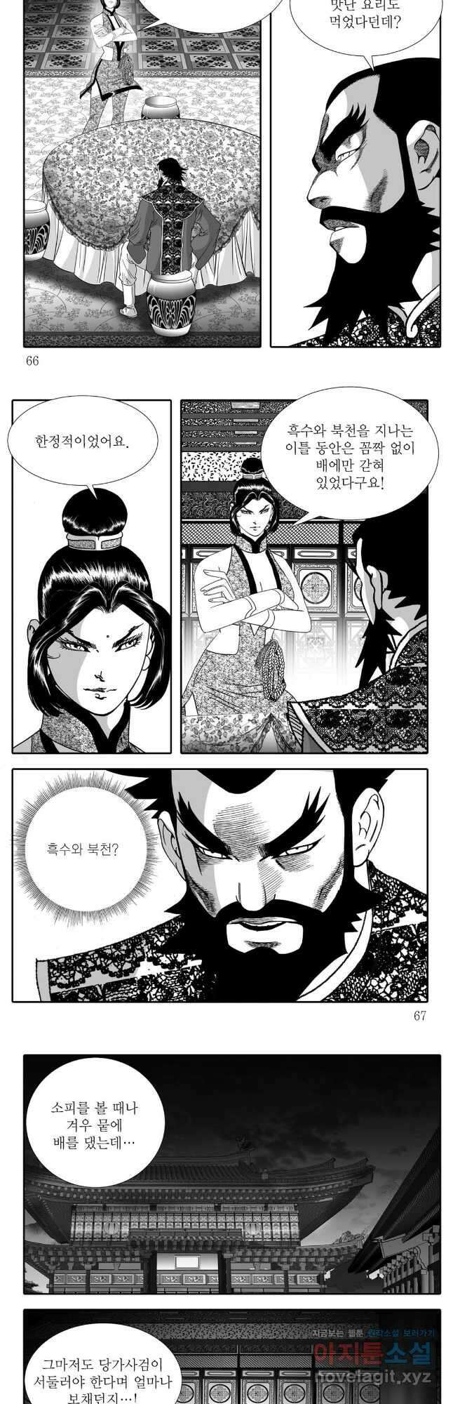 백중지세 26화 4