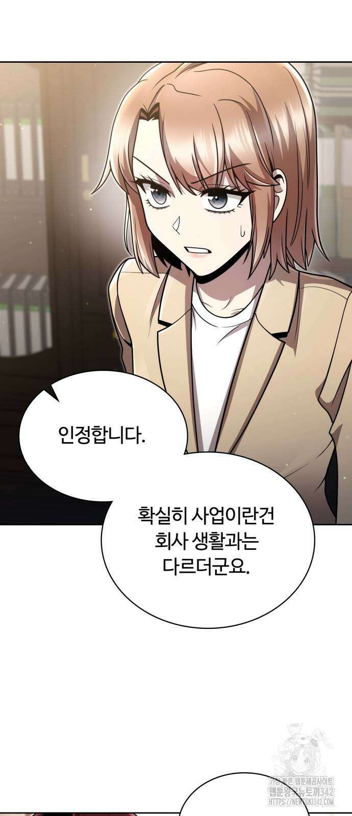 회귀한 천재 헌터의 슬기로운 청소생활 87화 3