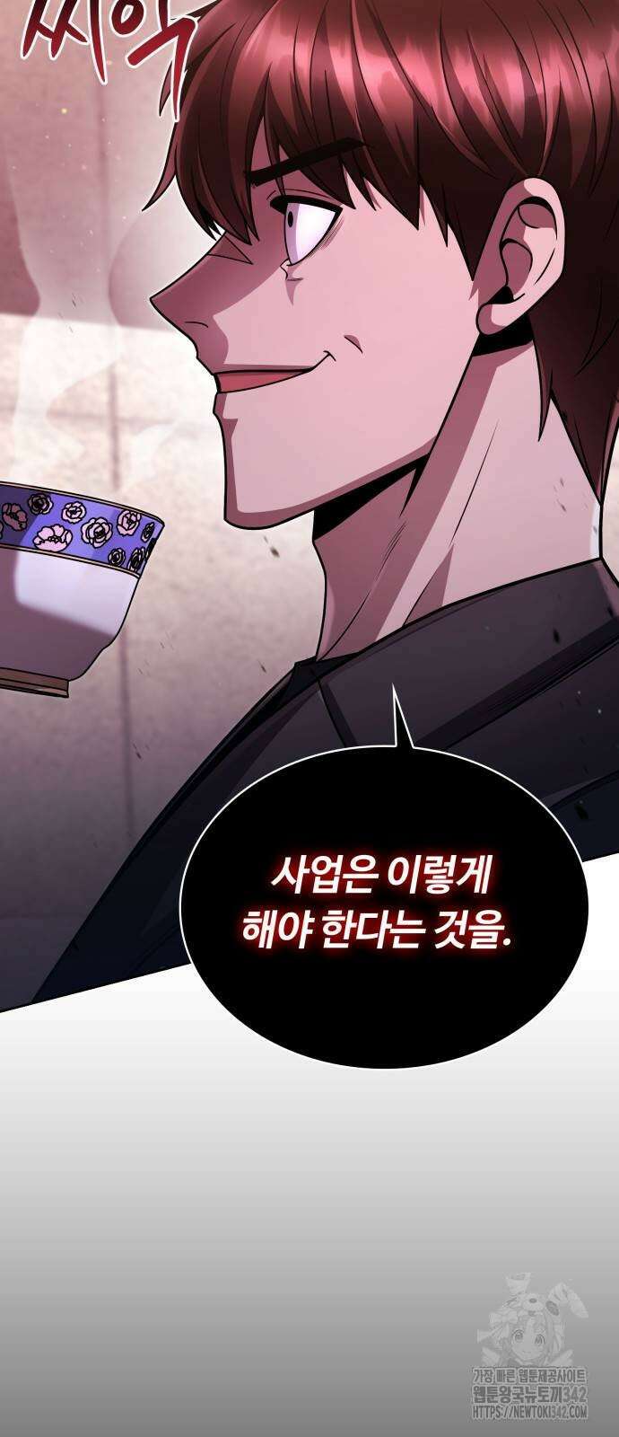 회귀한 천재 헌터의 슬기로운 청소생활 87화 5
