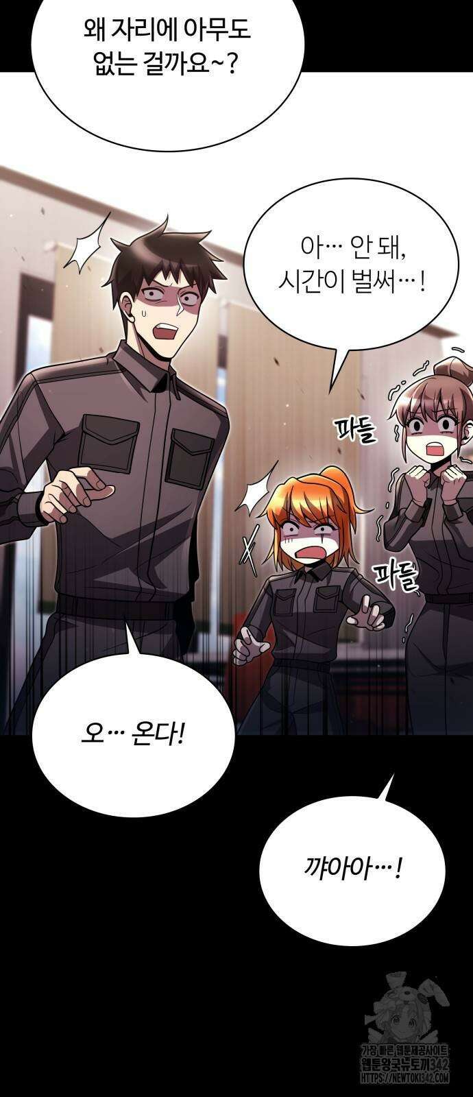 회귀한 천재 헌터의 슬기로운 청소생활 87화 7