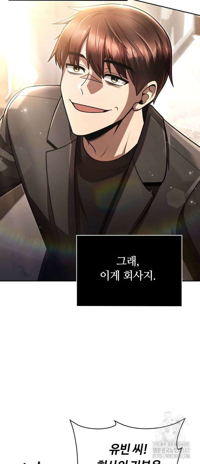 회귀한 천재 헌터의 슬기로운 청소생활 87화 15