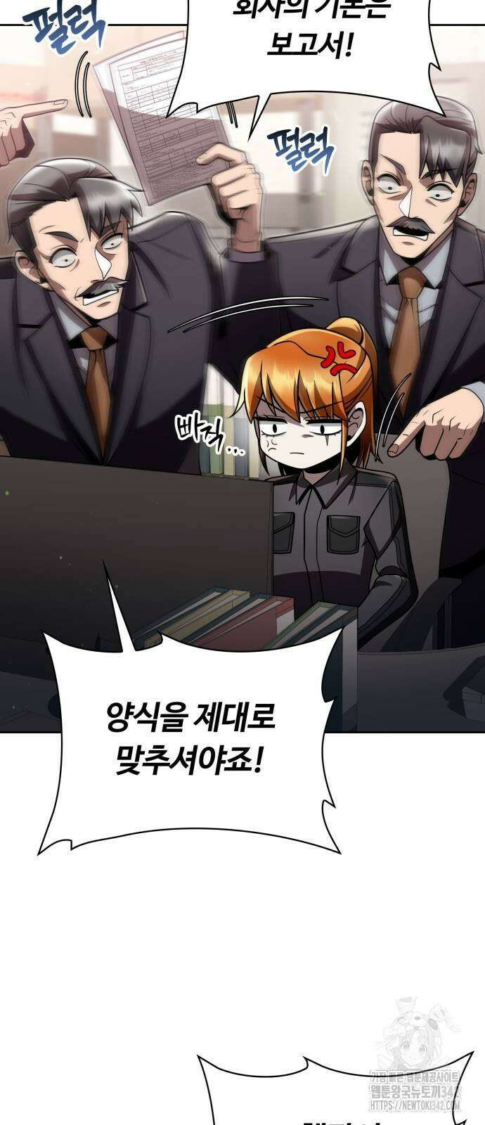 회귀한 천재 헌터의 슬기로운 청소생활 87화 16