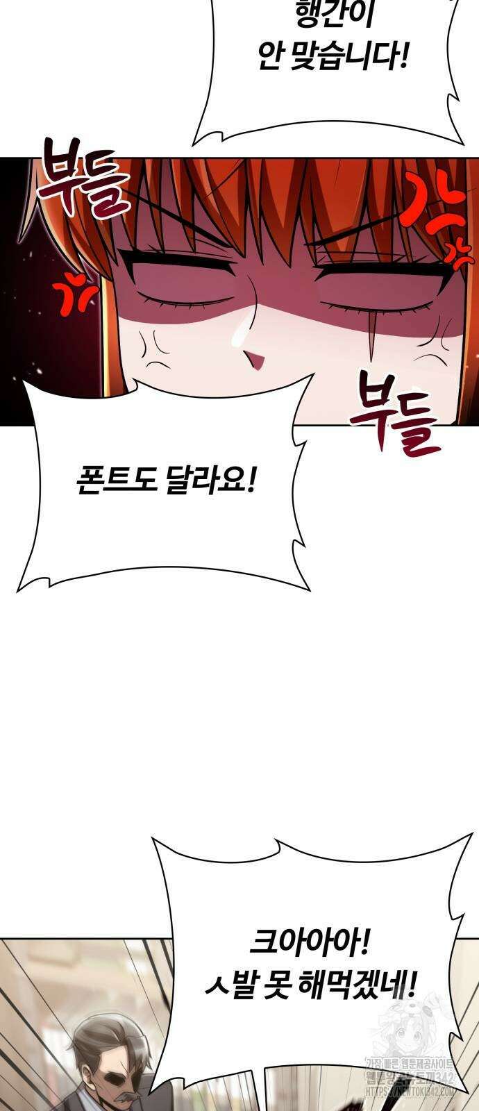 회귀한 천재 헌터의 슬기로운 청소생활 87화 17