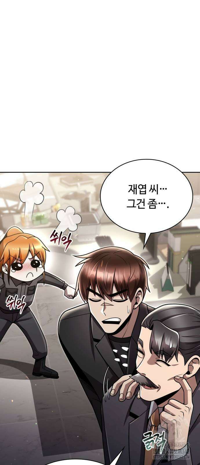 회귀한 천재 헌터의 슬기로운 청소생활 87화 22
