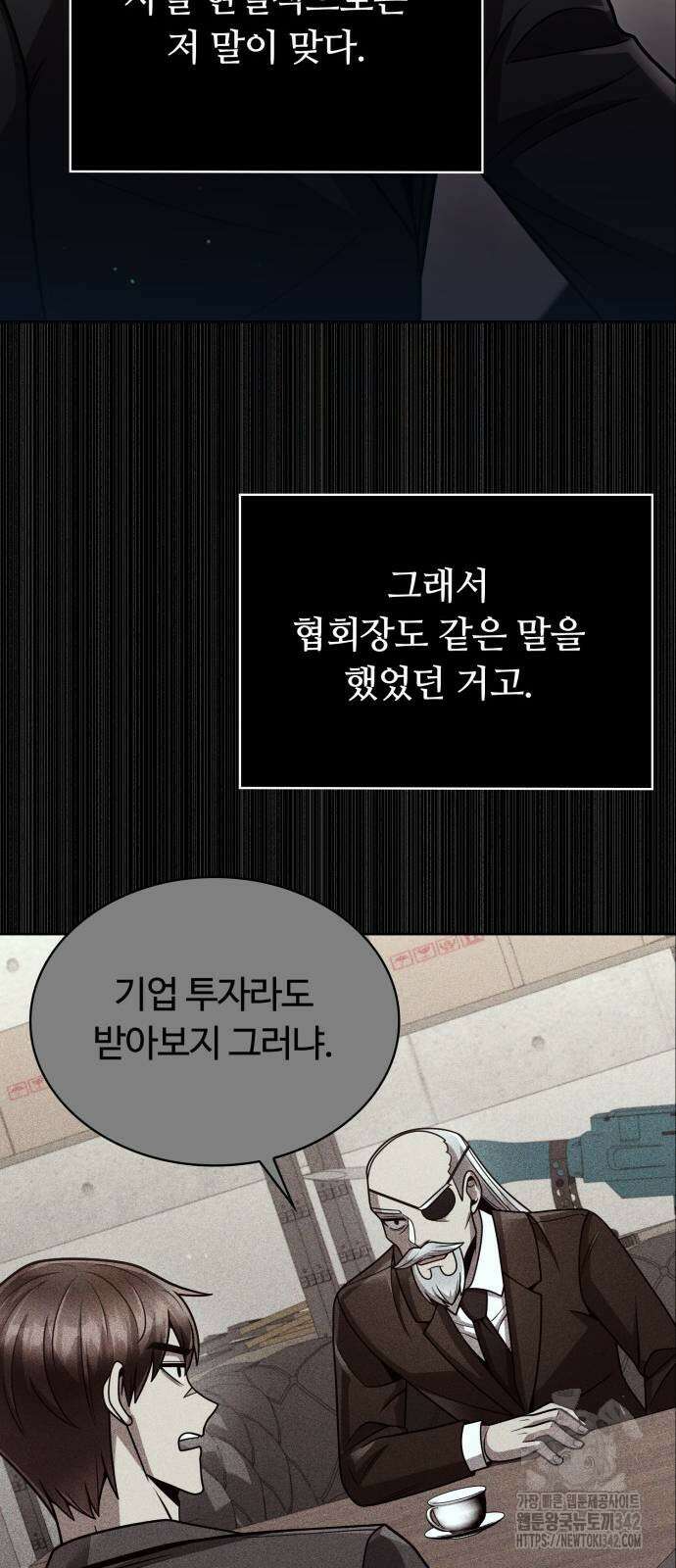 회귀한 천재 헌터의 슬기로운 청소생활 87화 34
