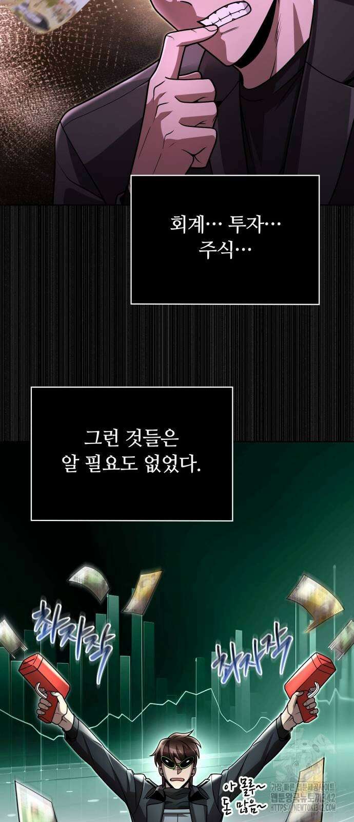 회귀한 천재 헌터의 슬기로운 청소생활 87화 40