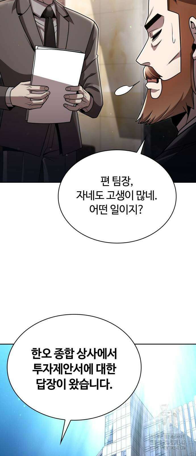 회귀한 천재 헌터의 슬기로운 청소생활 87화 49