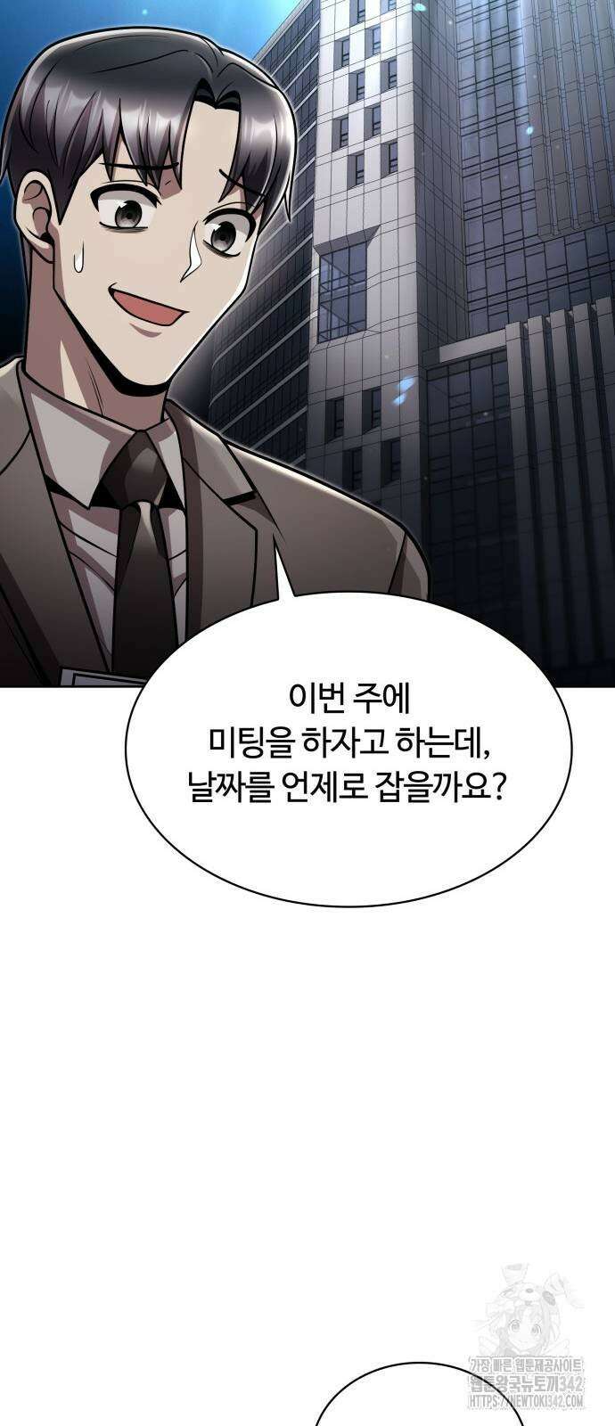 회귀한 천재 헌터의 슬기로운 청소생활 87화 50