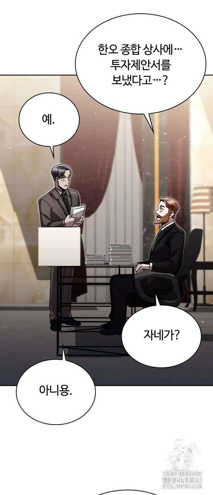 회귀한 천재 헌터의 슬기로운 청소생활 87화 52