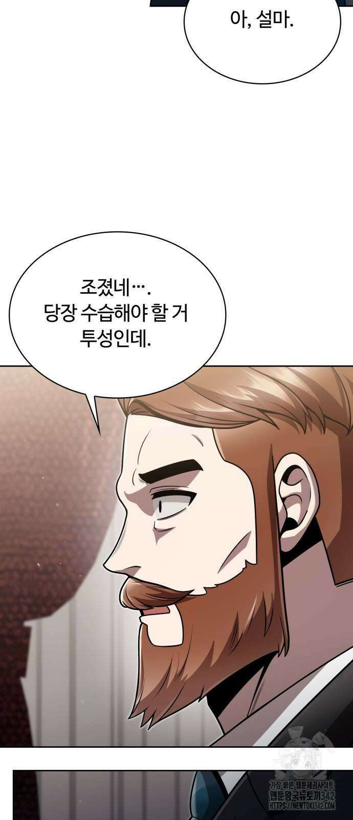 회귀한 천재 헌터의 슬기로운 청소생활 87화 54