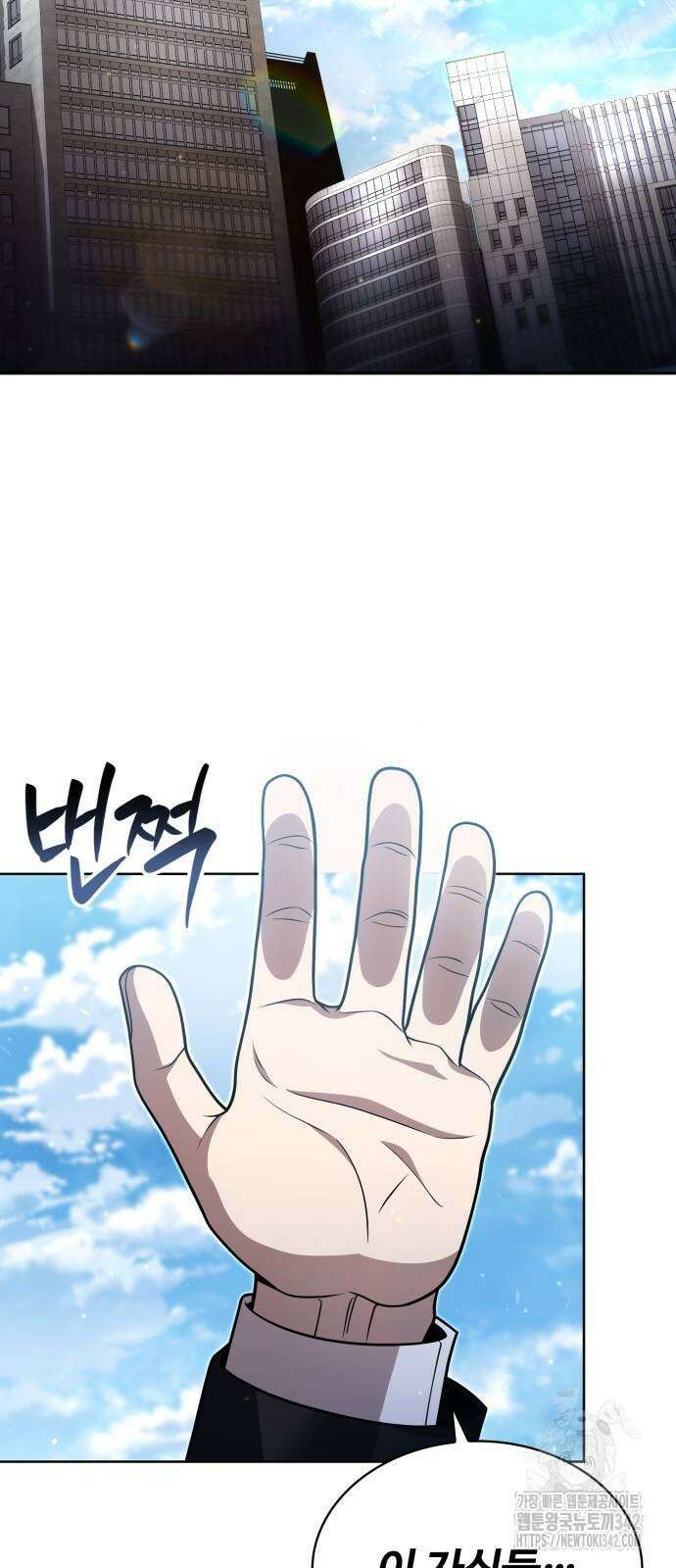 회귀한 천재 헌터의 슬기로운 청소생활 87화 66