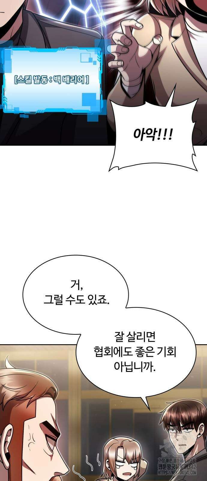회귀한 천재 헌터의 슬기로운 청소생활 87화 68