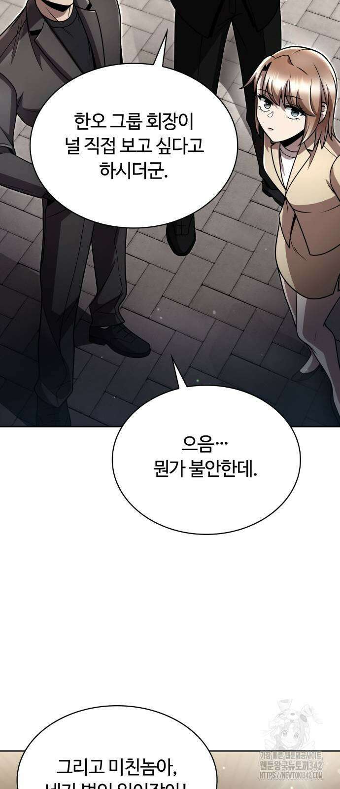 회귀한 천재 헌터의 슬기로운 청소생활 87화 70