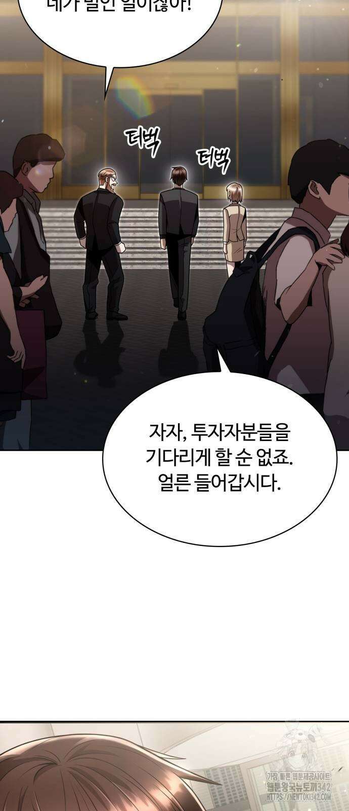 회귀한 천재 헌터의 슬기로운 청소생활 87화 71