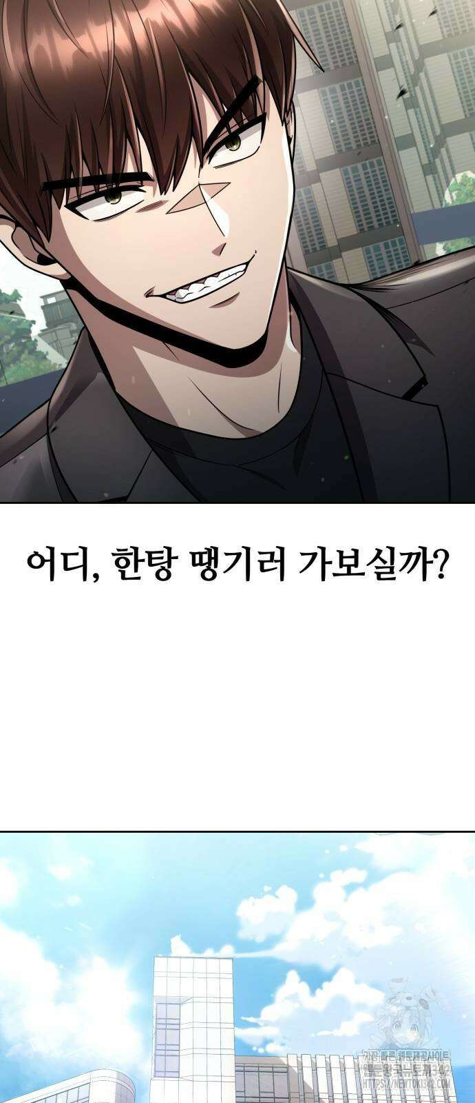회귀한 천재 헌터의 슬기로운 청소생활 87화 72