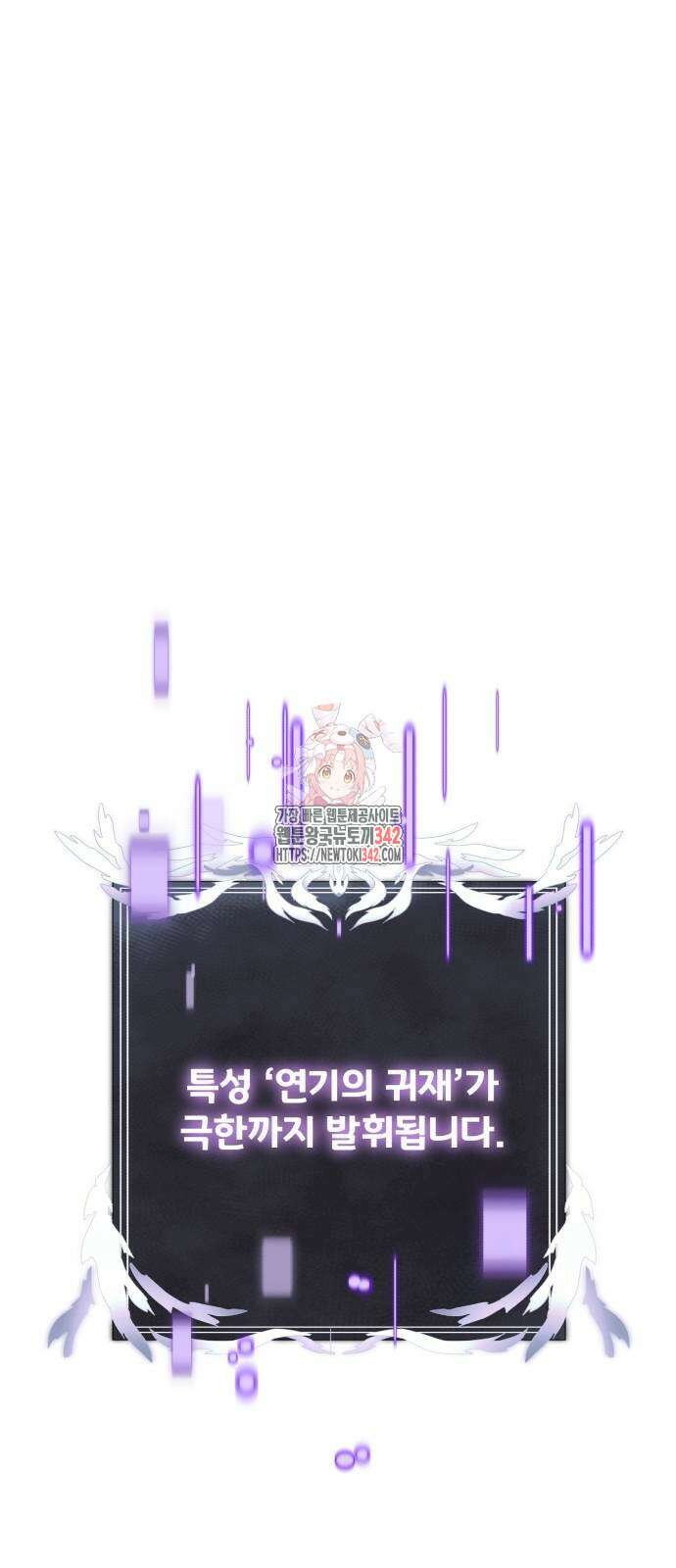 시한부 천재 암흑기사 63화 1