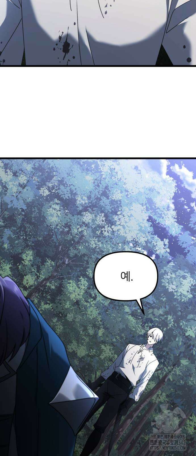 시한부 천재 암흑기사 63화 20
