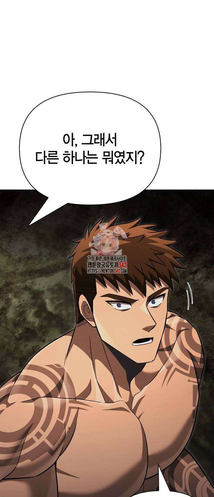 게임 속 바바리안으로 살아남기 60화 1