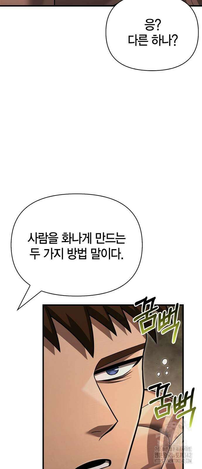 게임 속 바바리안으로 살아남기 60화 2