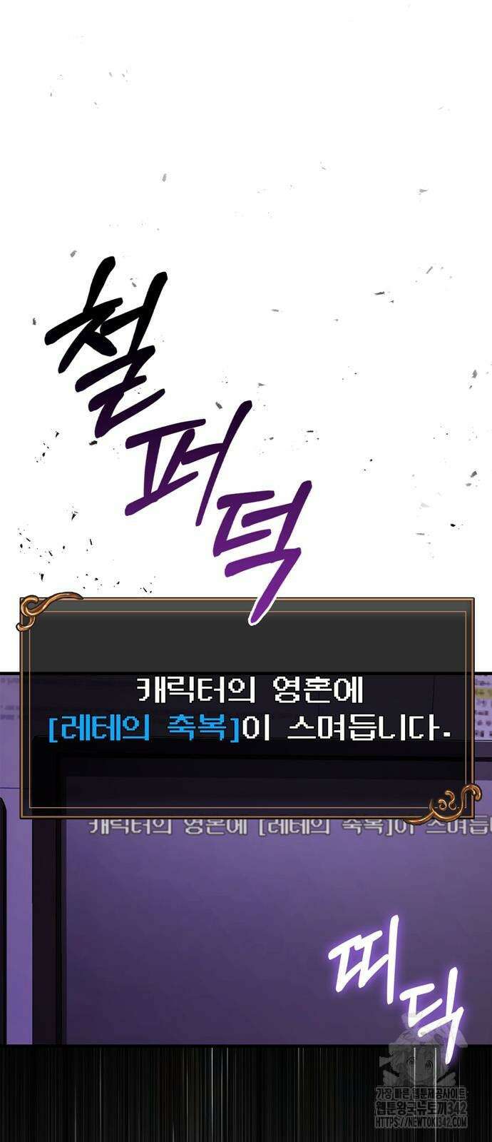 게임 속 바바리안으로 살아남기 60화 4