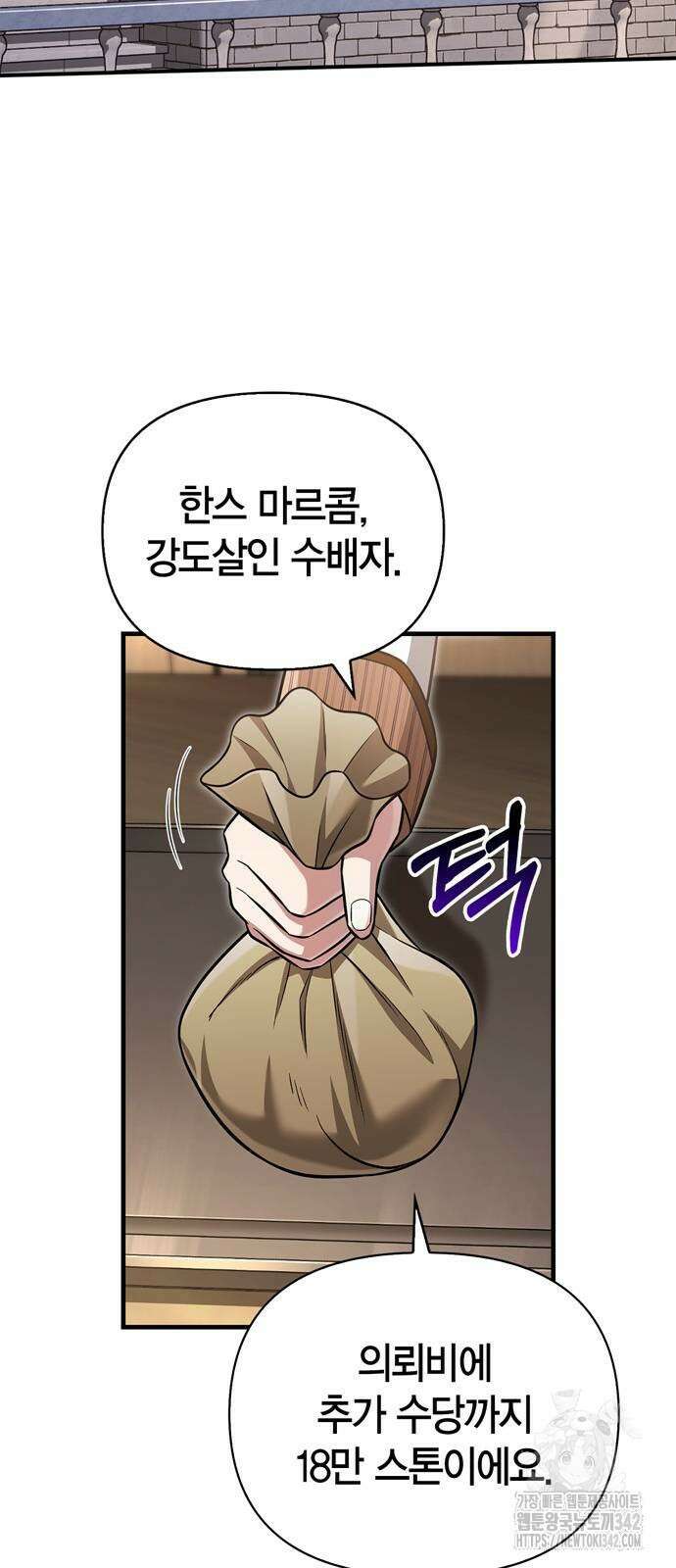 게임 속 바바리안으로 살아남기 60화 12
