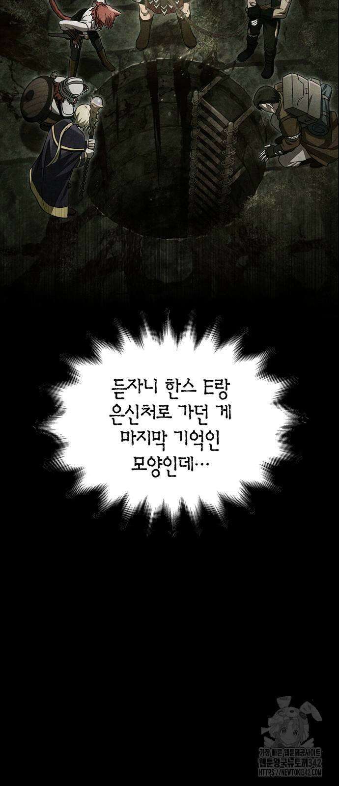 게임 속 바바리안으로 살아남기 60화 18