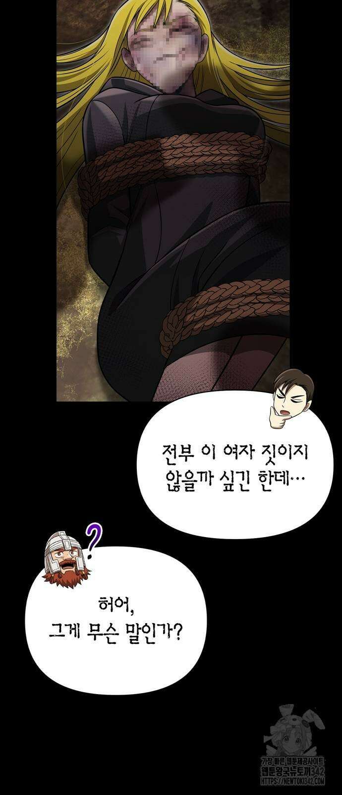 게임 속 바바리안으로 살아남기 60화 21