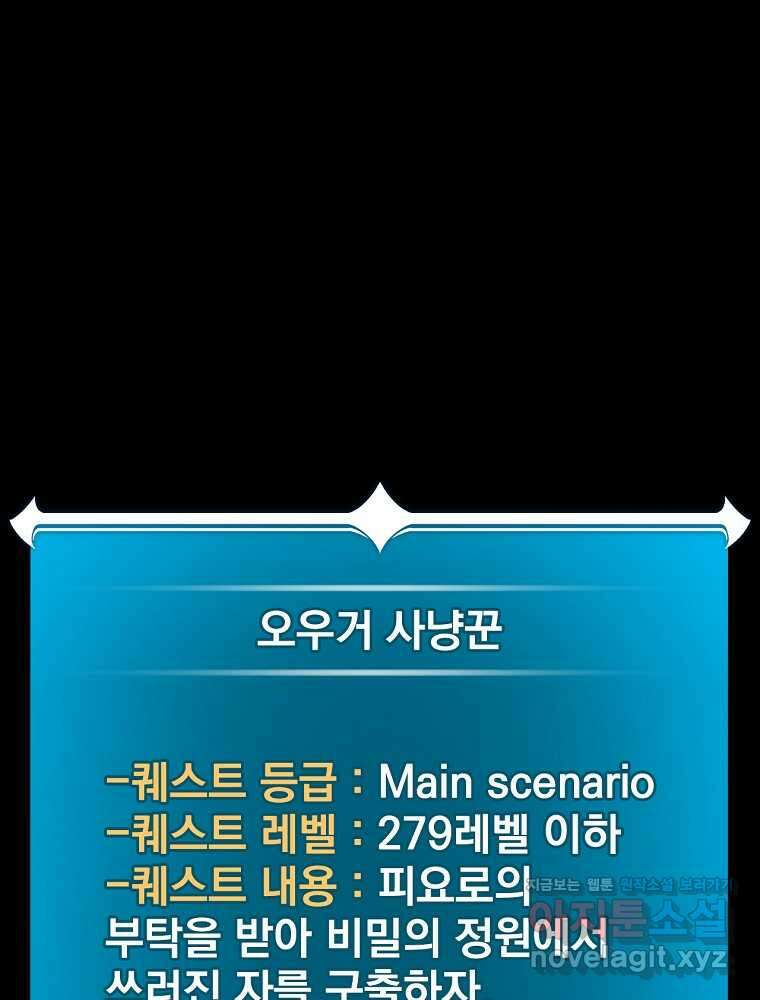 BJ대마도사 106화 1