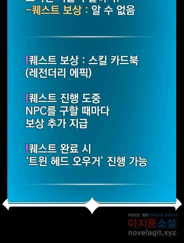 BJ대마도사 106화 2