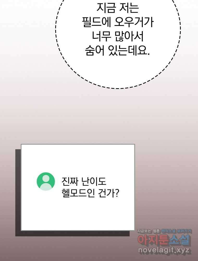 BJ대마도사 106화 7