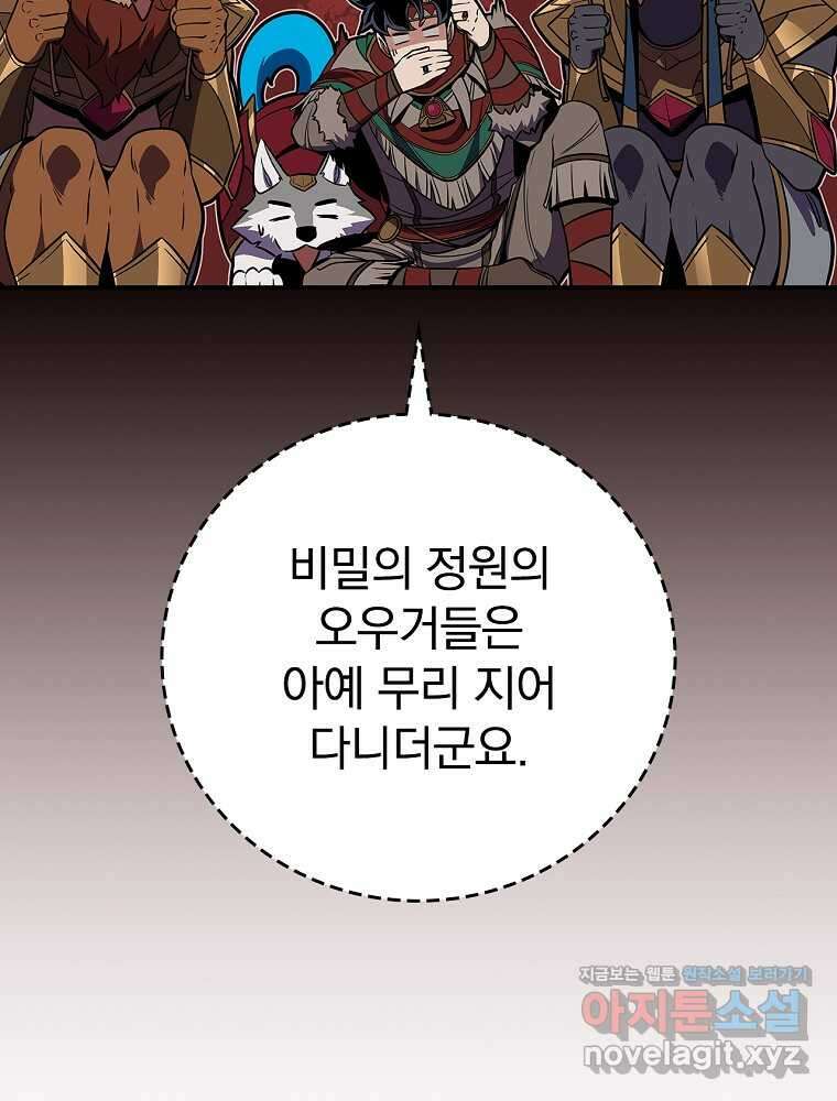 BJ대마도사 106화 10