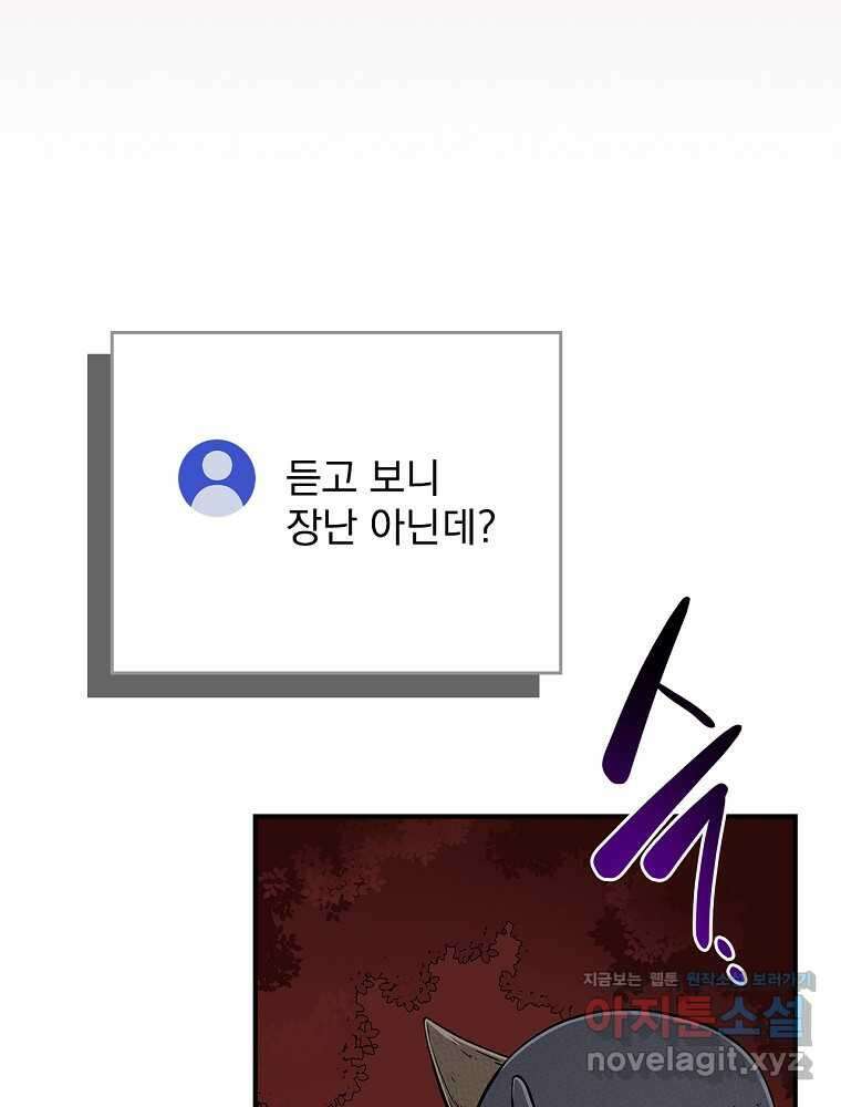 BJ대마도사 106화 11