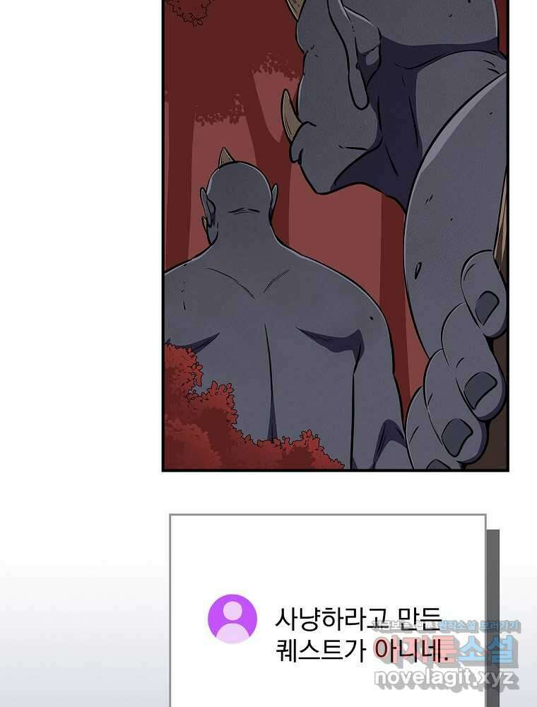 BJ대마도사 106화 12