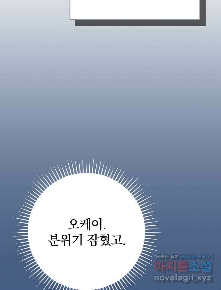 BJ대마도사 106화 13
