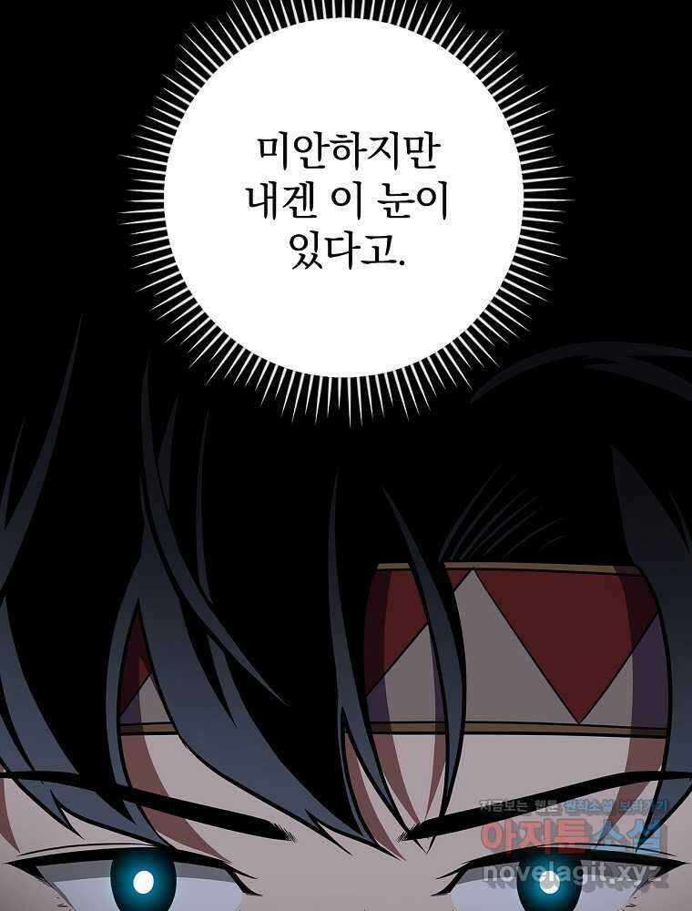 BJ대마도사 106화 15