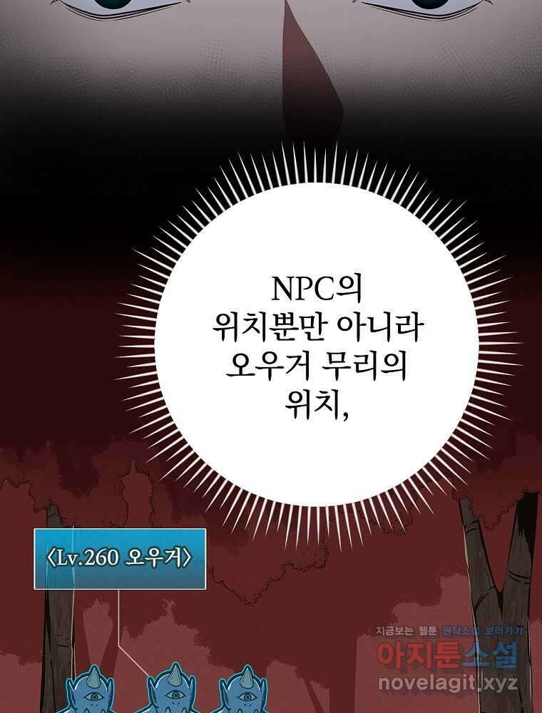 BJ대마도사 106화 16